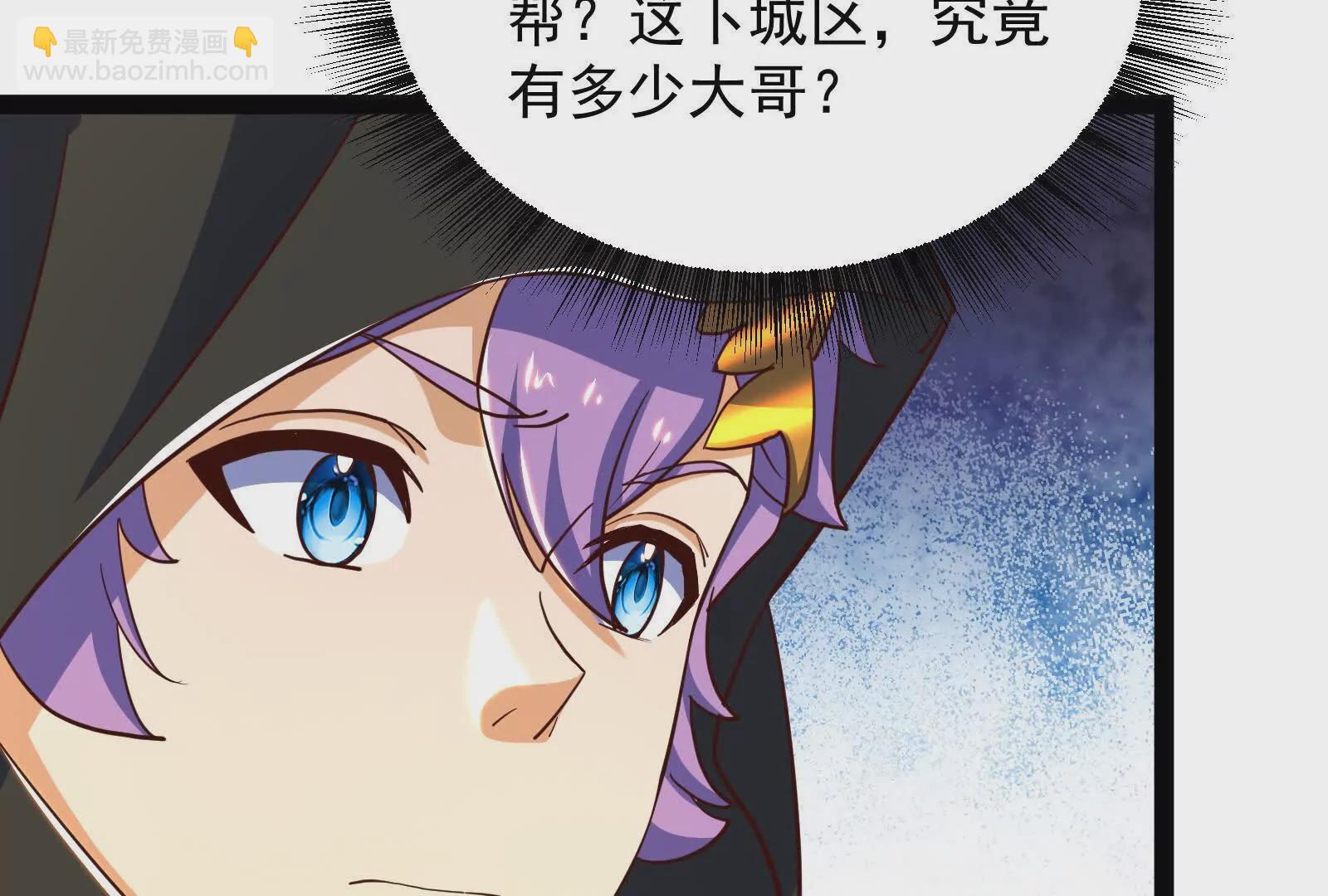 古神遊戲 - 第91話 回扣！一家人進一家門(2/3) - 6